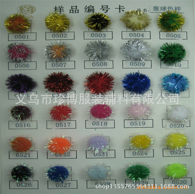 【珍博輔料】彩色毛毛球 丙綸毛球 制球廠家現貨銷售 可定做圖片,【珍博輔料】彩色毛毛球 丙綸毛球 制球廠家現貨銷售 可定做圖片大全,義烏市珍博服裝輔料-7-
